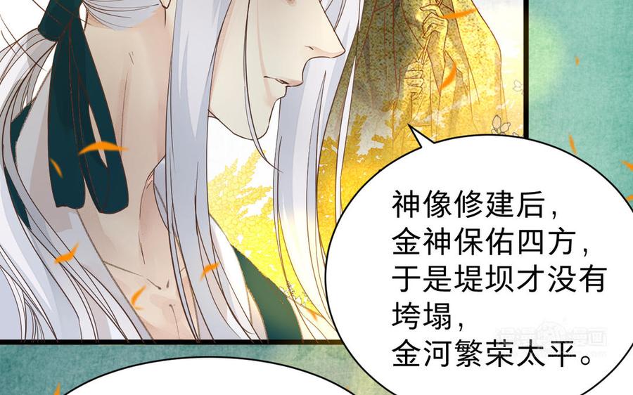镜庐仙医韩漫全集-第62话 与你同在无删减无遮挡章节图片 