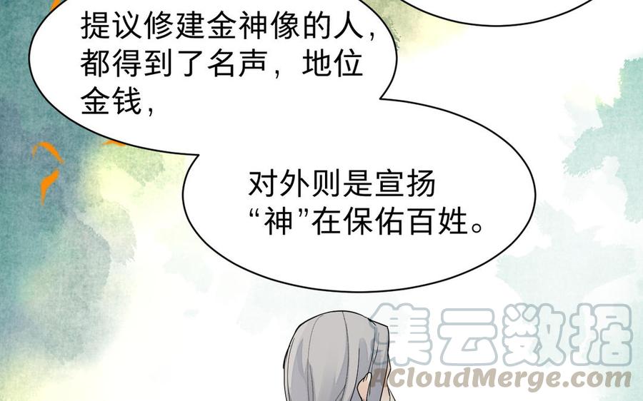 镜庐仙医韩漫全集-第62话 与你同在无删减无遮挡章节图片 