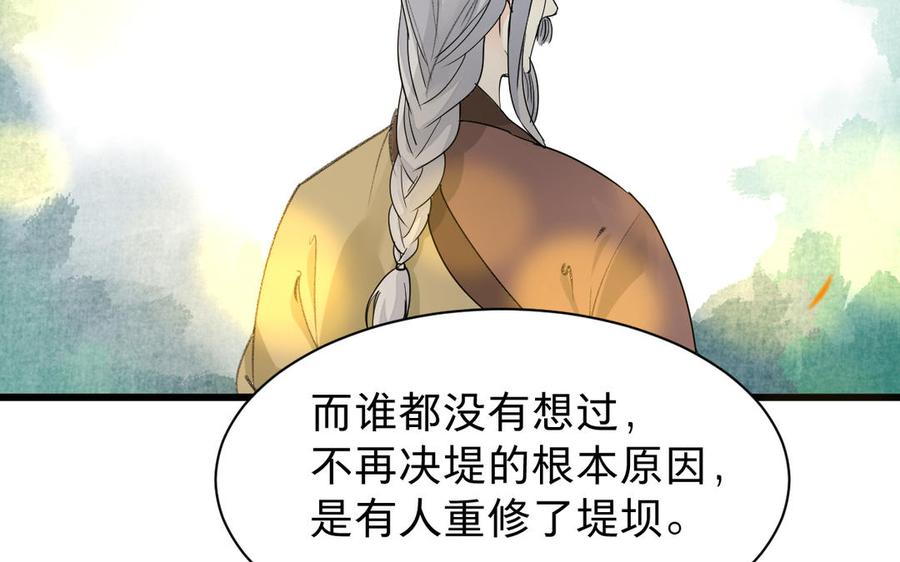 镜庐仙医韩漫全集-第62话 与你同在无删减无遮挡章节图片 