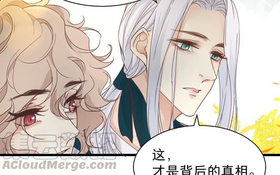 镜庐仙医韩漫全集-第62话 与你同在无删减无遮挡章节图片 