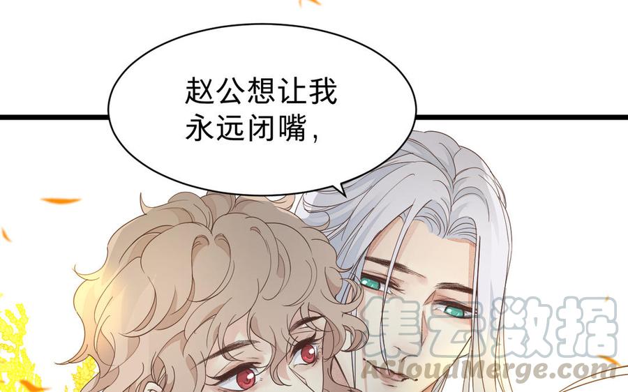 镜庐仙医韩漫全集-第62话 与你同在无删减无遮挡章节图片 