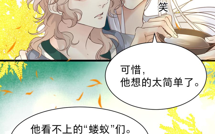 镜庐仙医韩漫全集-第62话 与你同在无删减无遮挡章节图片 