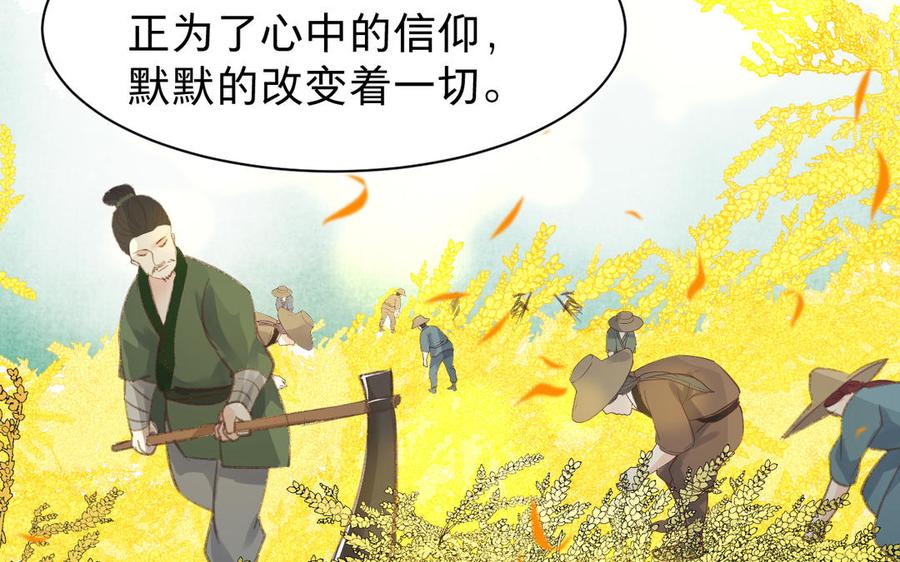 镜庐仙医韩漫全集-第62话 与你同在无删减无遮挡章节图片 