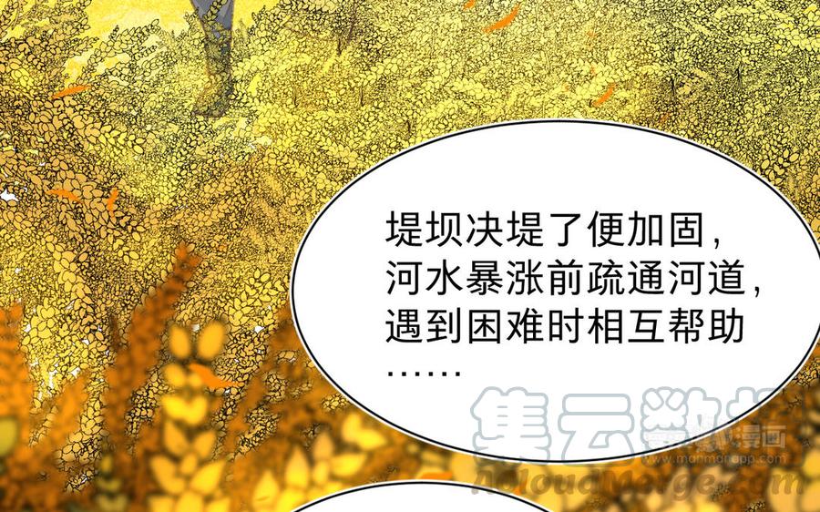 镜庐仙医韩漫全集-第62话 与你同在无删减无遮挡章节图片 