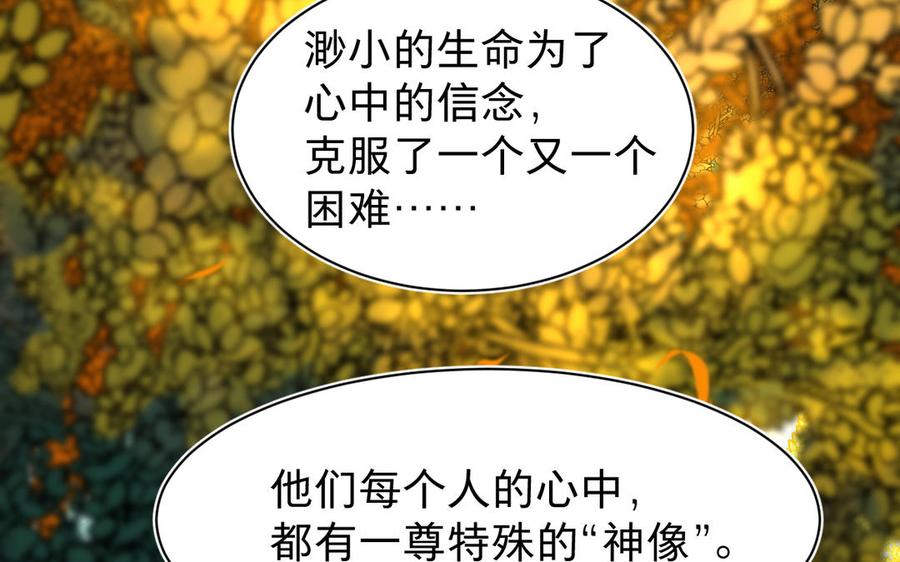 镜庐仙医韩漫全集-第62话 与你同在无删减无遮挡章节图片 