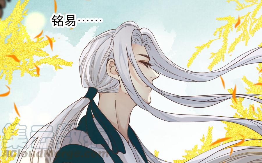 镜庐仙医韩漫全集-第62话 与你同在无删减无遮挡章节图片 