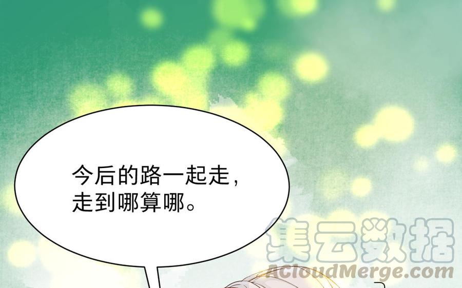 镜庐仙医韩漫全集-第62话 与你同在无删减无遮挡章节图片 