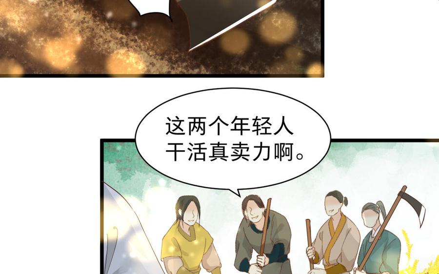 镜庐仙医韩漫全集-第62话 与你同在无删减无遮挡章节图片 
