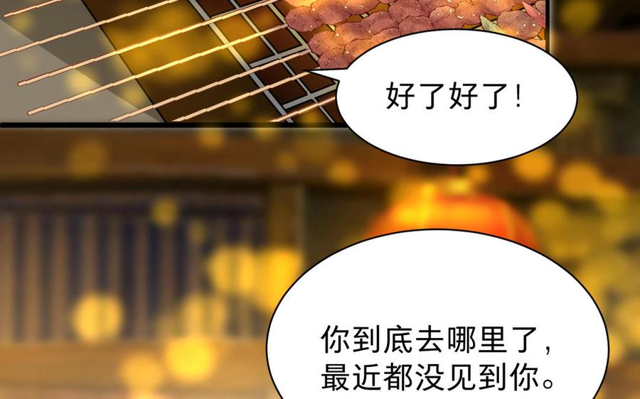 镜庐仙医韩漫全集-第62话 与你同在无删减无遮挡章节图片 