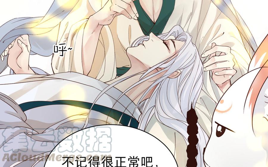 镜庐仙医韩漫全集-第62话 与你同在无删减无遮挡章节图片 