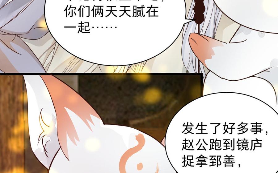 镜庐仙医韩漫全集-第62话 与你同在无删减无遮挡章节图片 