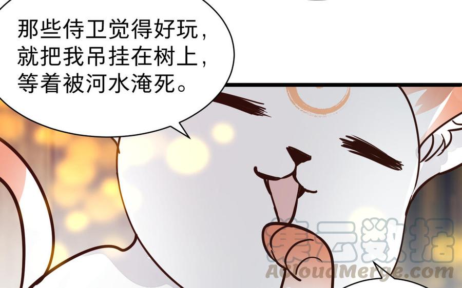 镜庐仙医韩漫全集-第62话 与你同在无删减无遮挡章节图片 