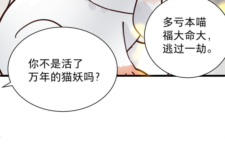 镜庐仙医韩漫全集-第62话 与你同在无删减无遮挡章节图片 