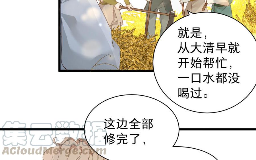 镜庐仙医韩漫全集-第62话 与你同在无删减无遮挡章节图片 