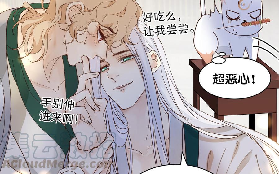 镜庐仙医韩漫全集-第62话 与你同在无删减无遮挡章节图片 