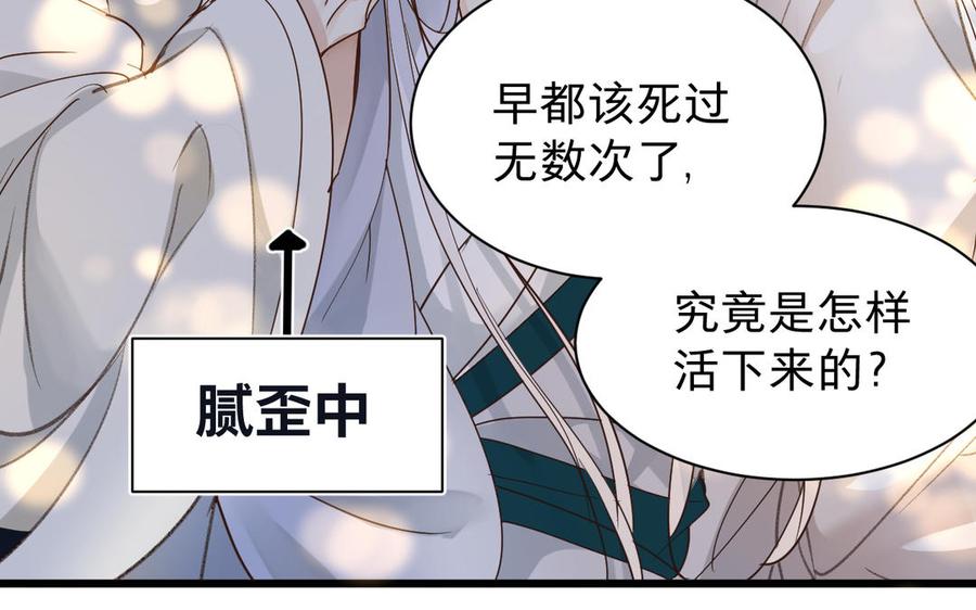 镜庐仙医韩漫全集-第62话 与你同在无删减无遮挡章节图片 