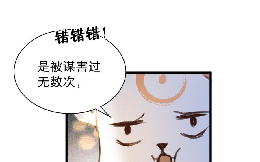 镜庐仙医韩漫全集-第62话 与你同在无删减无遮挡章节图片 
