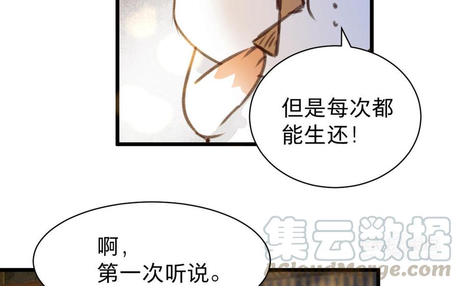 镜庐仙医韩漫全集-第62话 与你同在无删减无遮挡章节图片 