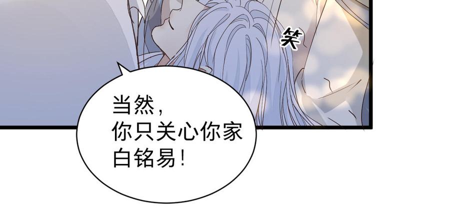 镜庐仙医韩漫全集-第62话 与你同在无删减无遮挡章节图片 