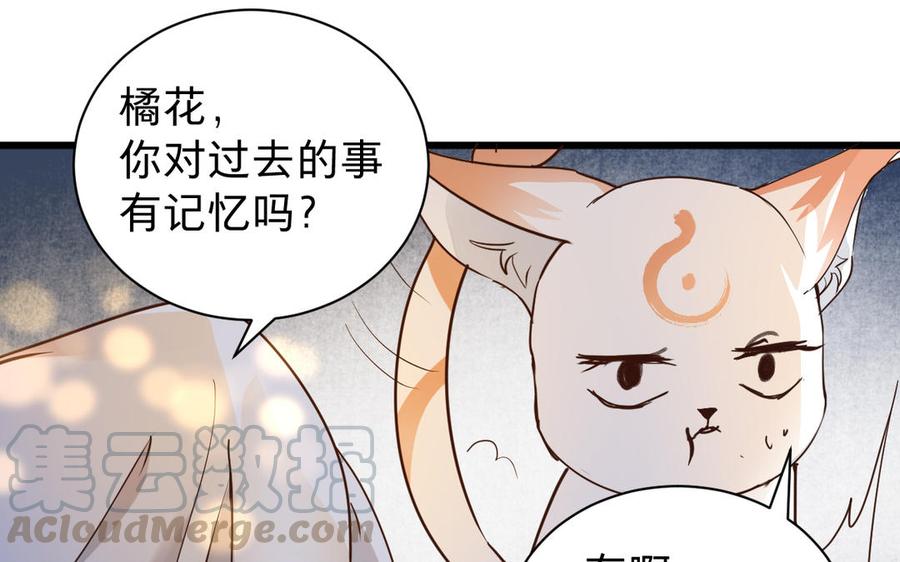 镜庐仙医韩漫全集-第62话 与你同在无删减无遮挡章节图片 