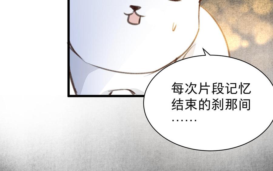 镜庐仙医韩漫全集-第62话 与你同在无删减无遮挡章节图片 