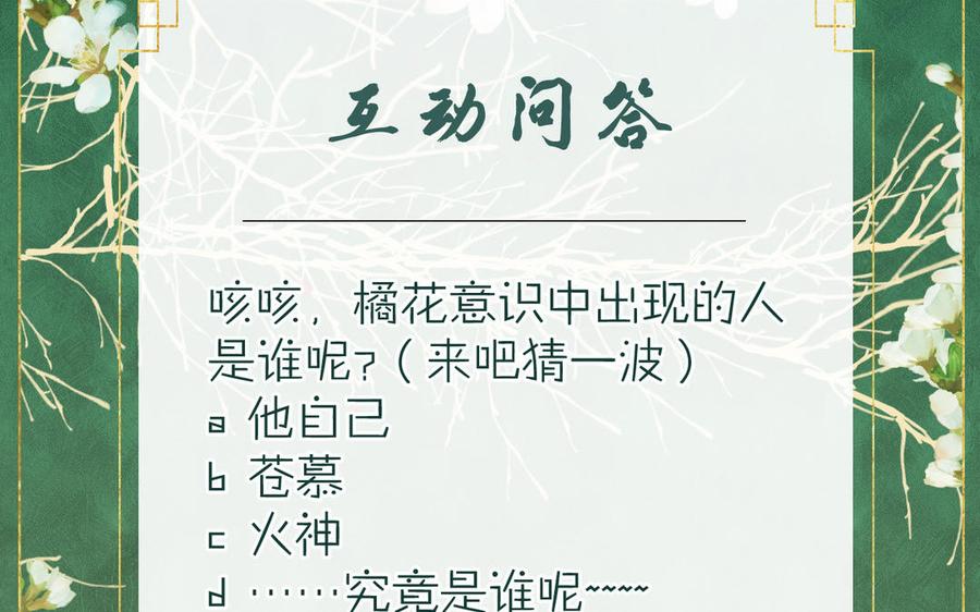 镜庐仙医韩漫全集-第62话 与你同在无删减无遮挡章节图片 