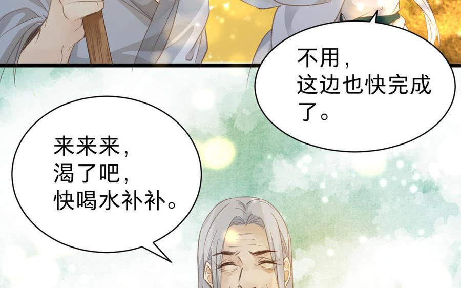 镜庐仙医韩漫全集-第62话 与你同在无删减无遮挡章节图片 