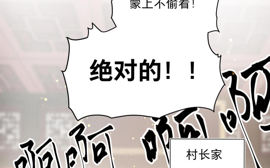 镜庐仙医韩漫全集-第63话 白雪落红梅无删减无遮挡章节图片 