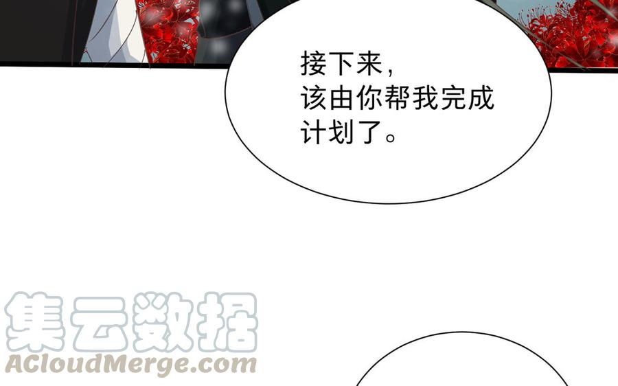 镜庐仙医韩漫全集-第63话 白雪落红梅无删减无遮挡章节图片 