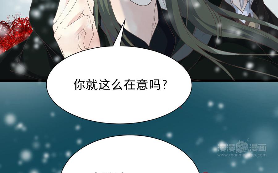 镜庐仙医韩漫全集-第63话 白雪落红梅无删减无遮挡章节图片 