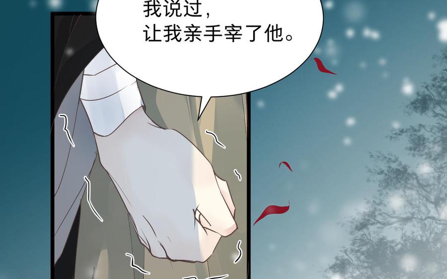 镜庐仙医韩漫全集-第63话 白雪落红梅无删减无遮挡章节图片 