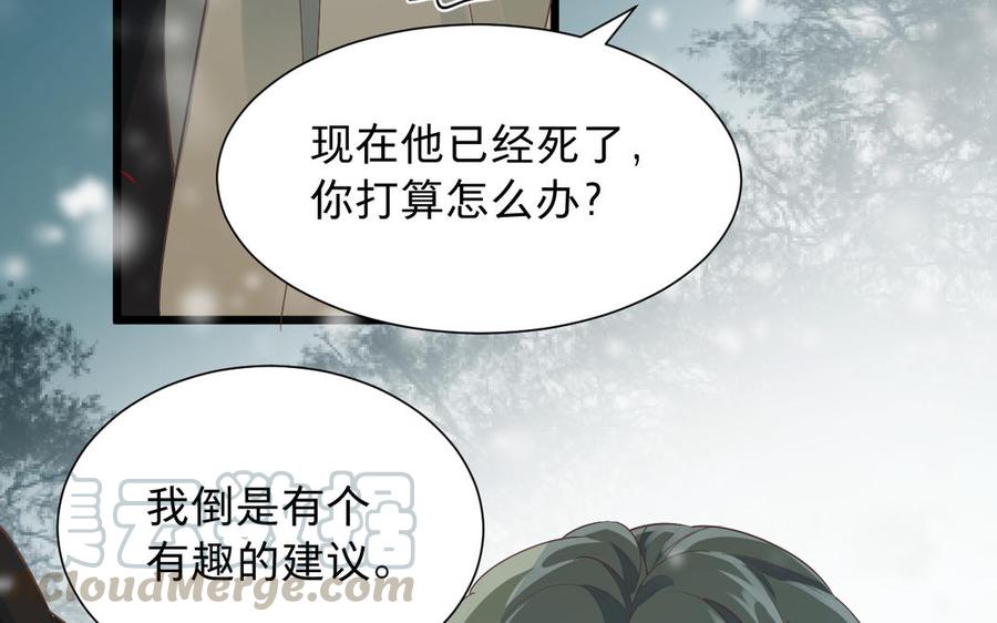 镜庐仙医韩漫全集-第63话 白雪落红梅无删减无遮挡章节图片 