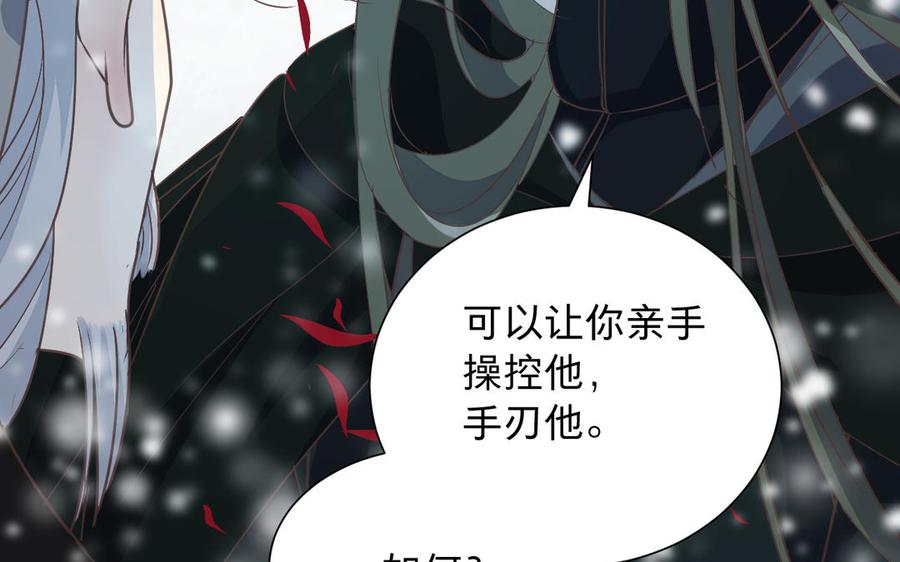 镜庐仙医韩漫全集-第63话 白雪落红梅无删减无遮挡章节图片 