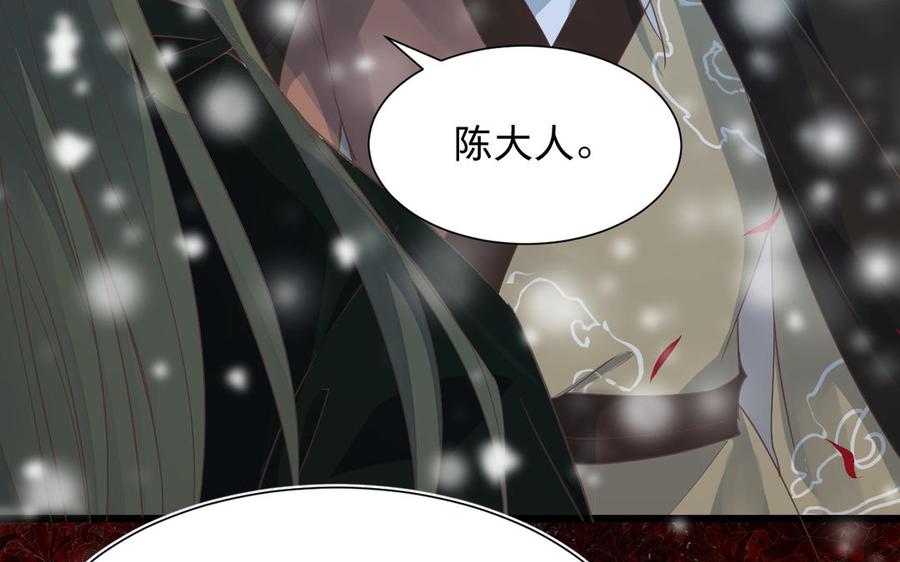 镜庐仙医韩漫全集-第63话 白雪落红梅无删减无遮挡章节图片 