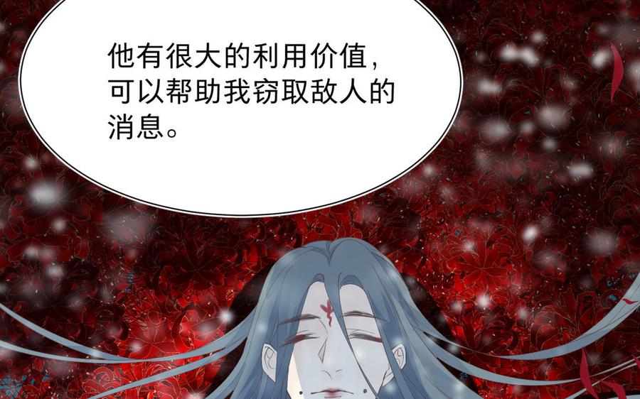 镜庐仙医韩漫全集-第63话 白雪落红梅无删减无遮挡章节图片 