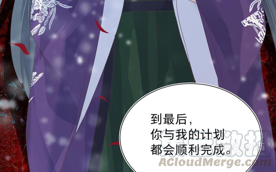 镜庐仙医韩漫全集-第63话 白雪落红梅无删减无遮挡章节图片 