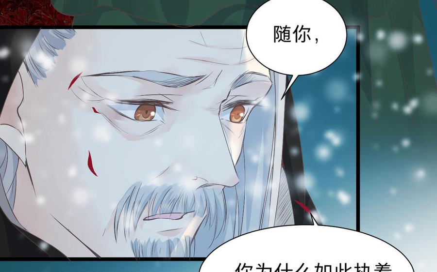 镜庐仙医韩漫全集-第63话 白雪落红梅无删减无遮挡章节图片 