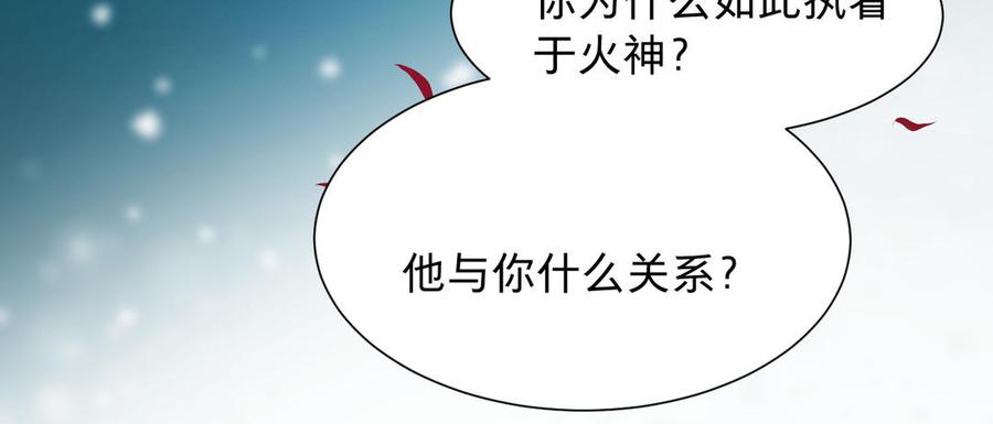 镜庐仙医韩漫全集-第63话 白雪落红梅无删减无遮挡章节图片 