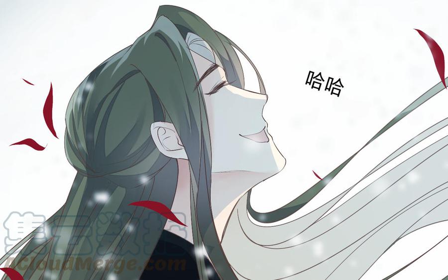 镜庐仙医韩漫全集-第63话 白雪落红梅无删减无遮挡章节图片 