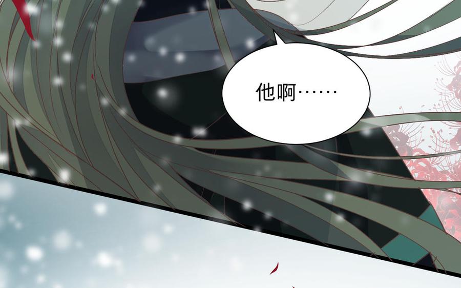 镜庐仙医韩漫全集-第63话 白雪落红梅无删减无遮挡章节图片 
