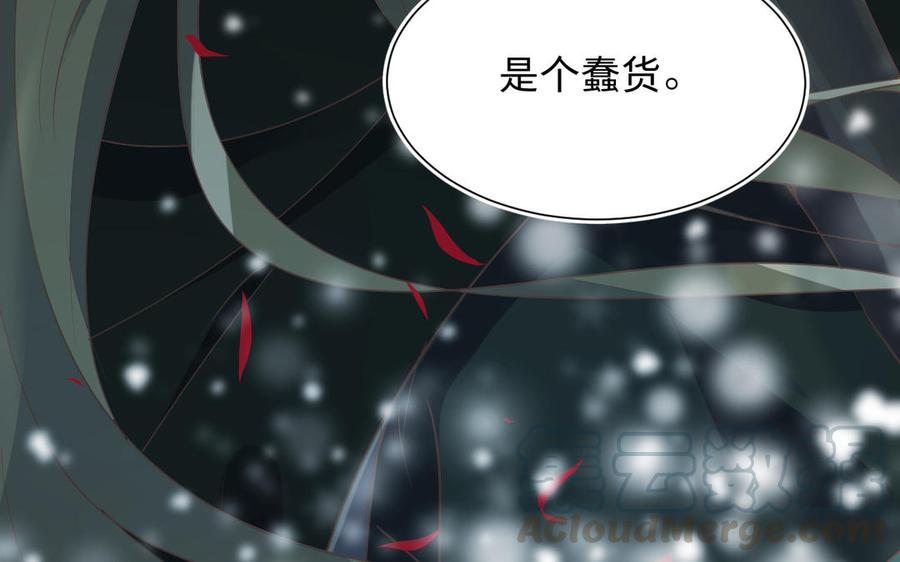 镜庐仙医韩漫全集-第63话 白雪落红梅无删减无遮挡章节图片 