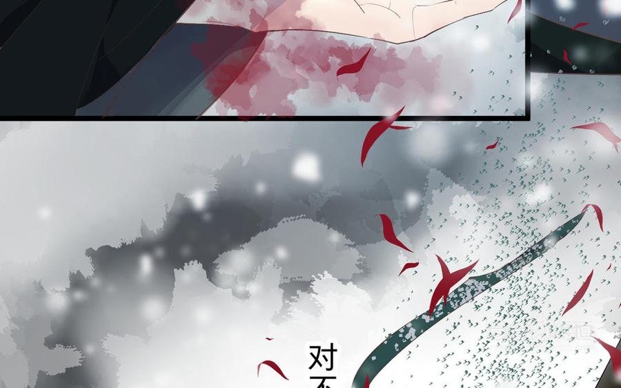 镜庐仙医韩漫全集-第63话 白雪落红梅无删减无遮挡章节图片 
