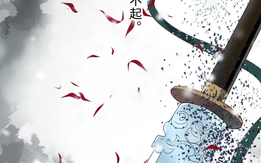 镜庐仙医韩漫全集-第63话 白雪落红梅无删减无遮挡章节图片 
