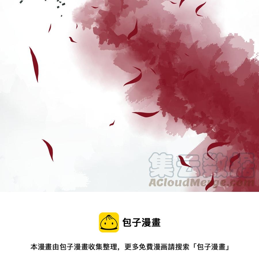 镜庐仙医韩漫全集-第63话 白雪落红梅无删减无遮挡章节图片 