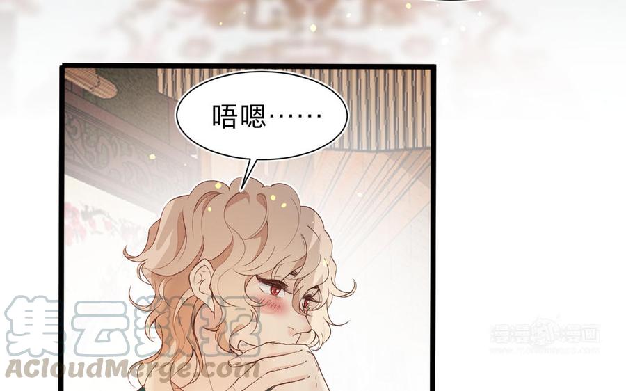 镜庐仙医韩漫全集-第63话 白雪落红梅无删减无遮挡章节图片 