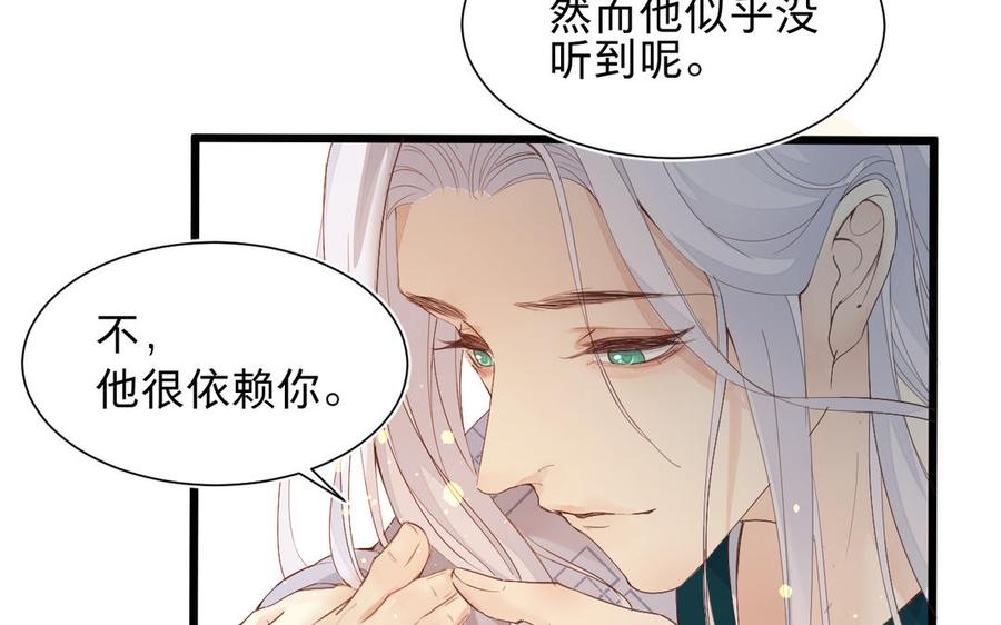 镜庐仙医韩漫全集-第63话 白雪落红梅无删减无遮挡章节图片 