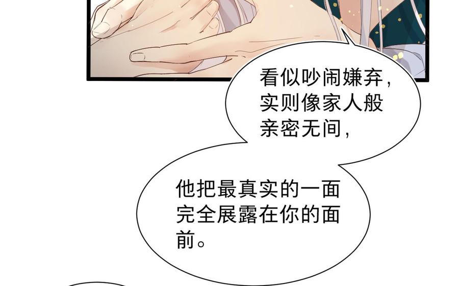 镜庐仙医韩漫全集-第63话 白雪落红梅无删减无遮挡章节图片 
