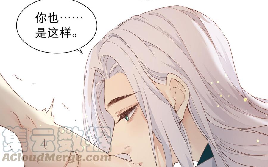镜庐仙医韩漫全集-第63话 白雪落红梅无删减无遮挡章节图片 