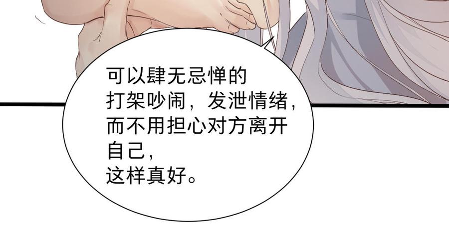 镜庐仙医韩漫全集-第63话 白雪落红梅无删减无遮挡章节图片 