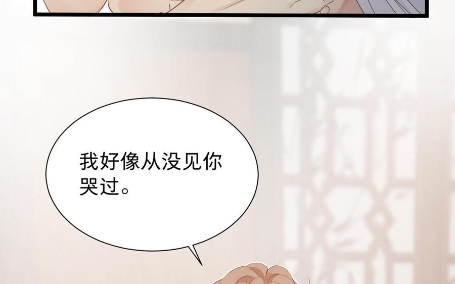 镜庐仙医韩漫全集-第63话 白雪落红梅无删减无遮挡章节图片 